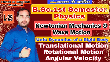 Newtonian Mechanics and wave motion|Lec-25| Physics for B.Sc.1st semester|by Navneet Gautam|