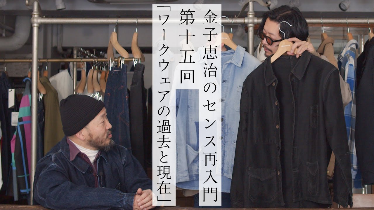 NEAT ITALY L'ECHOPPE 金子　西野　CARUSO デニム hq720.jpg?sqp=-