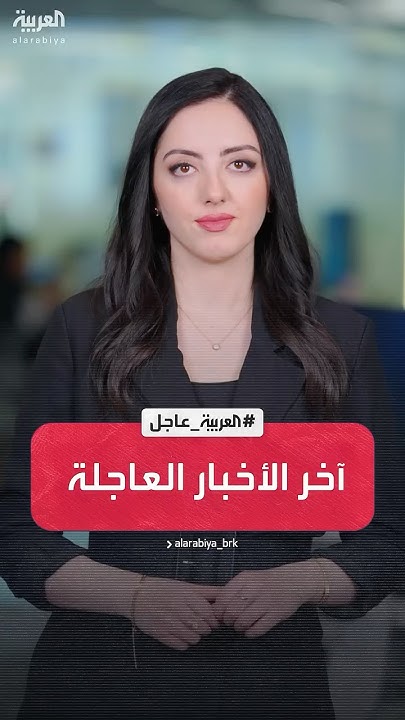   |  :         
 - نشر قبل 28 دقيقة
