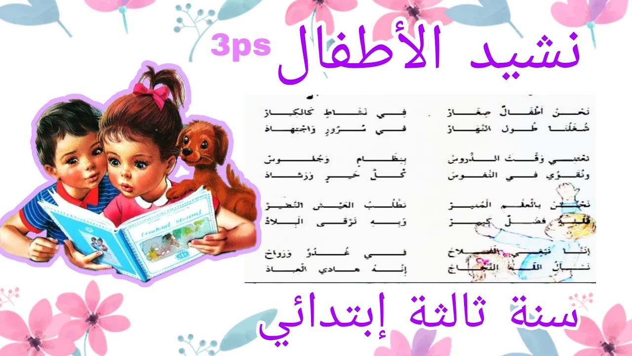 nursery-rhymes-casablanca
