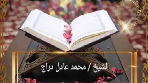 وأتموا الحج والعمرة لله تلاوة رائعة من سورة البقرة