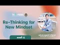 1.2.12 RE-Thinking