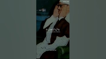 مَآ أُرِيدُ مِنۡهُم مِّن رِّزۡقٖ | محمد صديق المنشاوي | تلاوة نادرة جدا 🤍 | من سورة الذاريات
