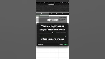 Полезные фишки Excel о которых вы могли не знать! #Shorts