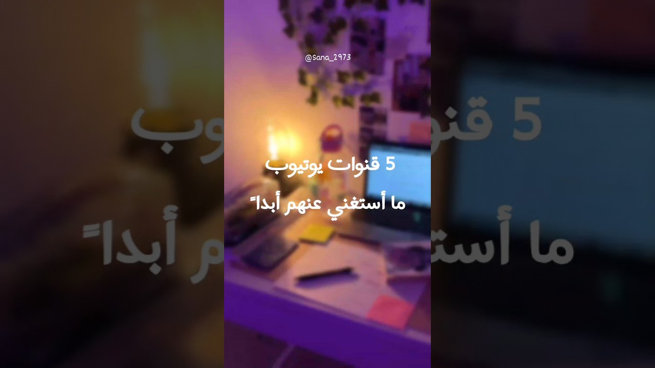🤍🤍🤍#اكسبلور#explore #youtube #channel #edit #shorts #youtubechannel #يوتيوب #subscribe #share #reels