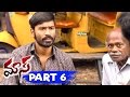 Dhanush Maas (Maari) Full Movie Part 6 || Kajal Agarwal, Anirudh