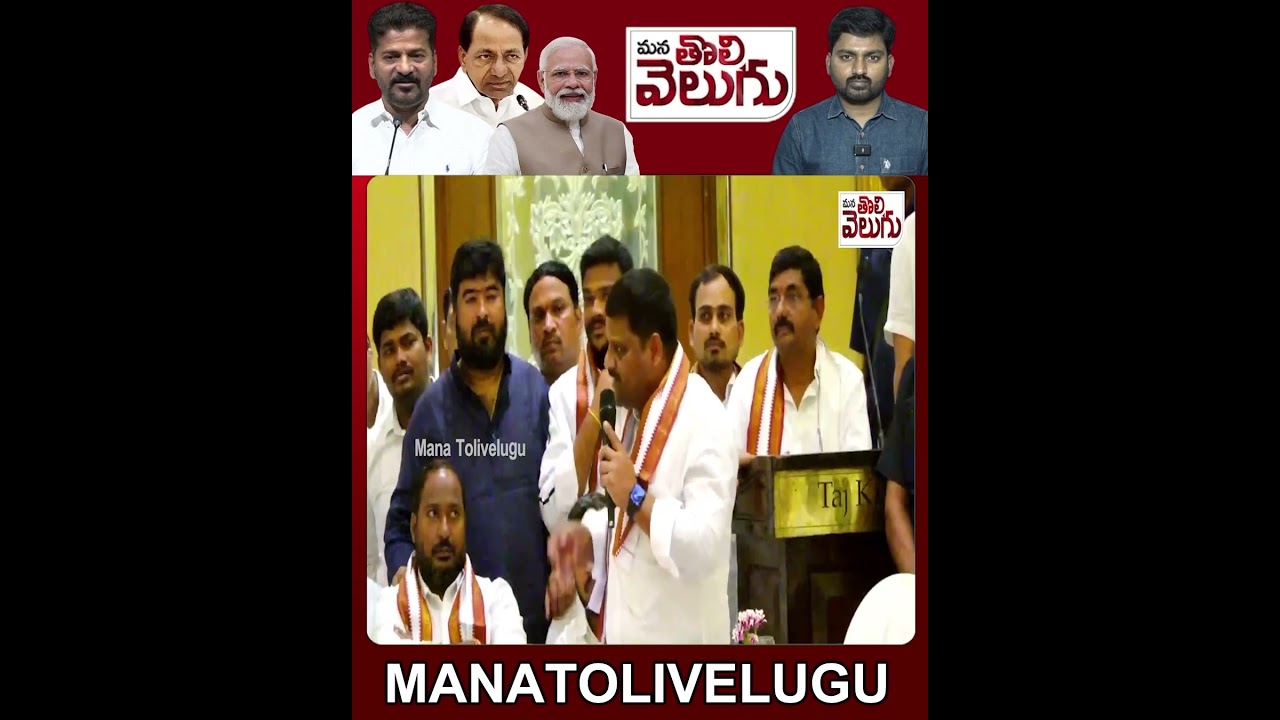 #cmrevanthreddy