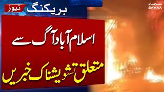 Islamabad Fire Update | Shocking Details Arrived From Islamabad | must Watch