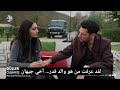 مسلسل الورود والذنوب الحلقة 8 اعلان 1 الرسمي مترجم للعربية 