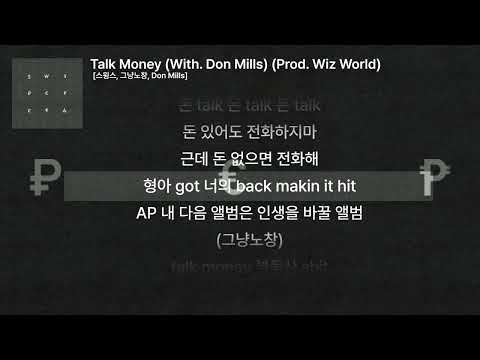 [Official Lyrics Video] Talk Money (With. Don Mills) (Prod. Wiz World)