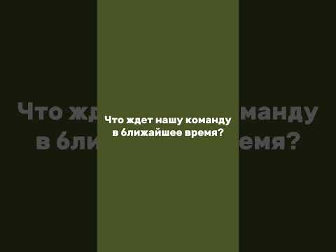 Что нас ждет?