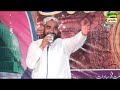 Nasir Abbas Chishti In Chak 93 10r July 2017