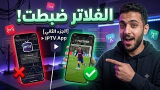 إنشاء تطبيق بث مباشر كامل Flutter| الجزء الثاني