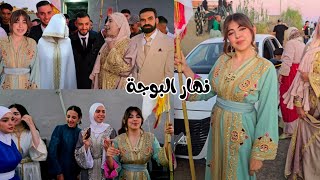 اليوم المنتضر يوم العرس اكبر ردة دازة فاليوتيوب المغربي ازيد من 100 سيارة فعرس الأزرق