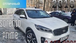 Kia Sorento Prime Отличный