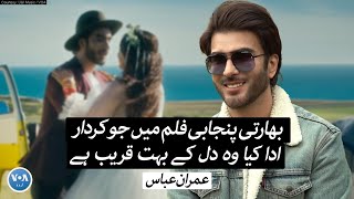 Role in the Indian Punjabi film is very close to my heart: actor Imran Abbas