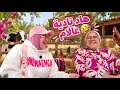 VLOG- فطور مع 7 دالصباح 🫣 ميتين بالنعاس ولكن طيراتني نادية🤣 
