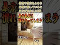 暴言や暴力をふるう患者に接しているとありがちなこと2選