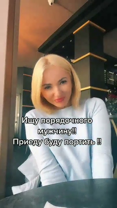 Ищу знакомства - YouTube