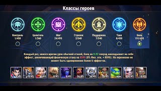 картинка: Хроники Хаоса. Мобильная. #1449. Символы+. 22 серия. Турнир мощи! Качаем героев. Fun TV