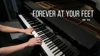 【钢琴】Forever At Your Feet 翻自 Oh Susanna 演奏 昼夜 #Piano #钢琴