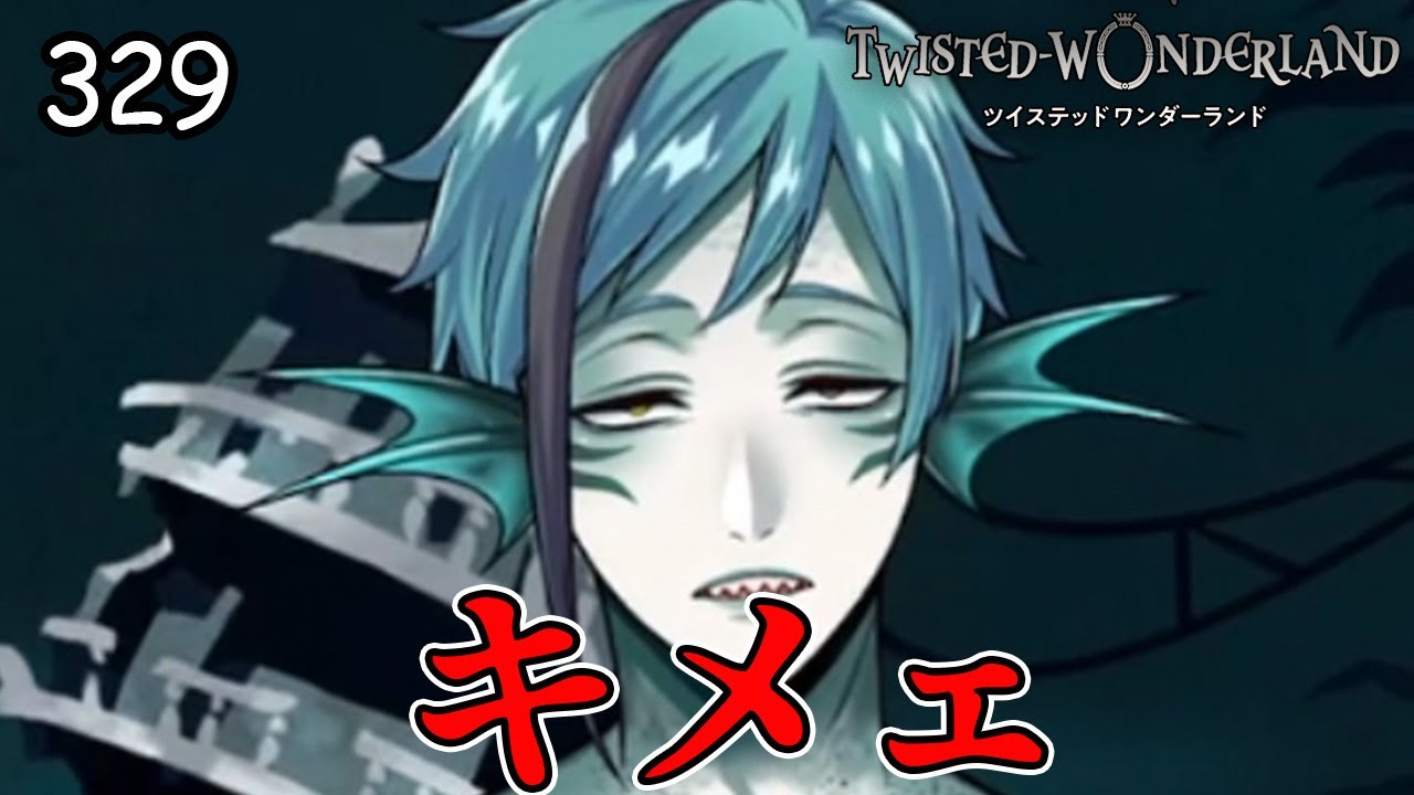 ツイステ フロイド ⑤⑤③ hqdefault.jpg