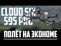 Квадрокоптер с камерой на пульте управления Cloud Six S95 PRO