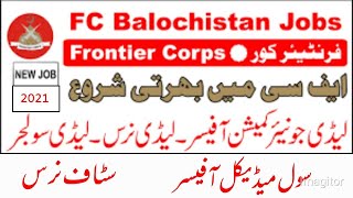 Frontier core balochistan jobs 2021 Frontier core balochistan jobs 2021