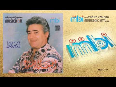       احسان المنذر بكرا بيبرم دولابك