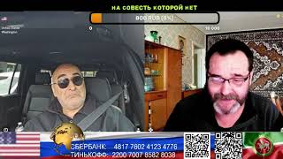 США. Не видать вам ковра как своих ушей. (нарезка стрим)