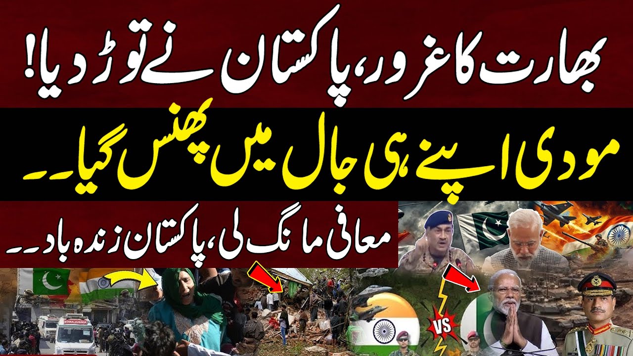 Pm Modi Is In Trouble || Big By General Asim Munir || 94 News