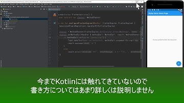 【Flutter講座】Flutterとネイティブで連携してみよう！