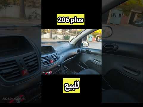 Peugeot 206 للبيع سيارات سيارات للبيع للبيع Peugeot Audi Mercedes Maroc المغرب الجزائر