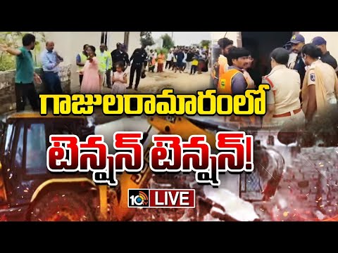 LIVE : HYDRA | Gajularamaram | పిల్లలను కూర్చోబెట్టి బతుకమ్మ ఆడిన బాధితులు | 10TV News - 10TVNEWSTELUGU