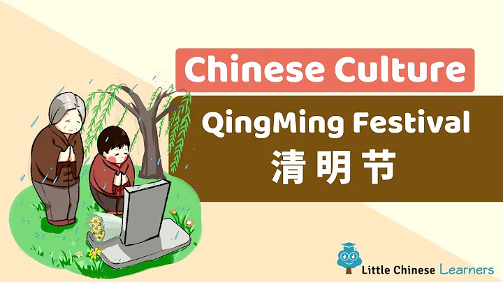Kids Learn Mandarin – Qingming Festival 清明節 | Chinese Culture | Little Chinese Learners - 天天要聞