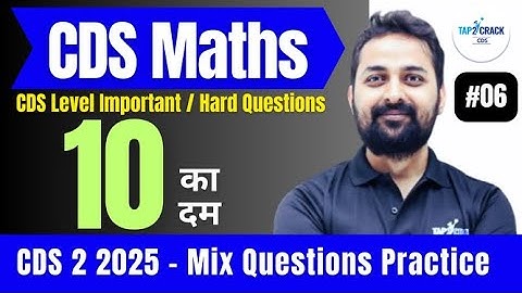 CDS 2 2025 | CDS Maths | 10 ka Dum | Mix Questions | Top 10 Hard Level Questions for CDS Exam
