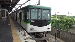 【オンリーワン編成！】京阪電車 7000系7004編成 普通出町柳行き 樟葉駅