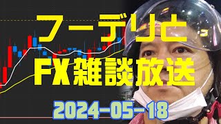 【ギグワークとFXライブ】フードデリバリーはお休み明日から頑張る-FX雑談メキシコペソ円の含み益を眺める放送