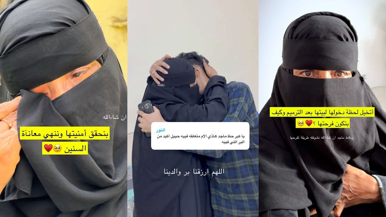 عبد الرحمن المطيري جت ام(ماجد)بتشوف البلاط مع شبيه ماجد شوفو كيف متعلقه ف شبيهه🥺💔