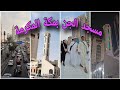 مسجد الجن بمكة المكرمة وقصة معاهدة الجن للرسول صلى الله عليه وسلم بعد سماعهم لتلاوة القرآن الكريم 