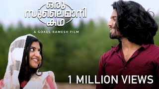 ഒരു സുലൈമാനി കഥ | Oru Sulaimani Kadha | Malayalam Short Film | Sourav Syam | Gokul Ramesh | 4K