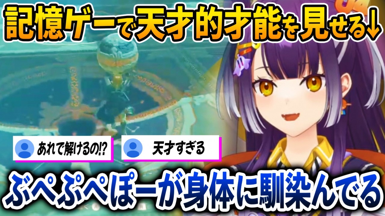 理解不能な覚え方で記憶ゲーを一発クリアする海妹四葉【にじさんじ/切り抜き】