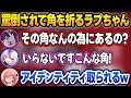 同時視聴まとめ AZKi様に名指しで罵倒されて角を折られるラプちゃんw ラプラス ダークネス さくらみこ AZKi ホロライブ 切り抜き