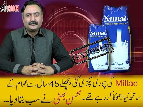 fake-milk-exposed-by-mohsin-bhatti