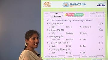31ST MARCH TS CLASS II FL TELUGU AMAZING ASSIGNMENT KEY