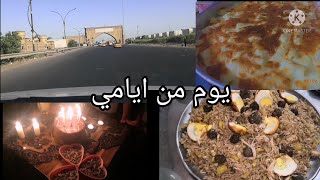 #أقضو_يوم_معي سافرت الأهلي بعد مدة طويلة فديو منوع