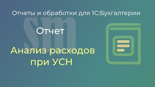картинка: Отчет 