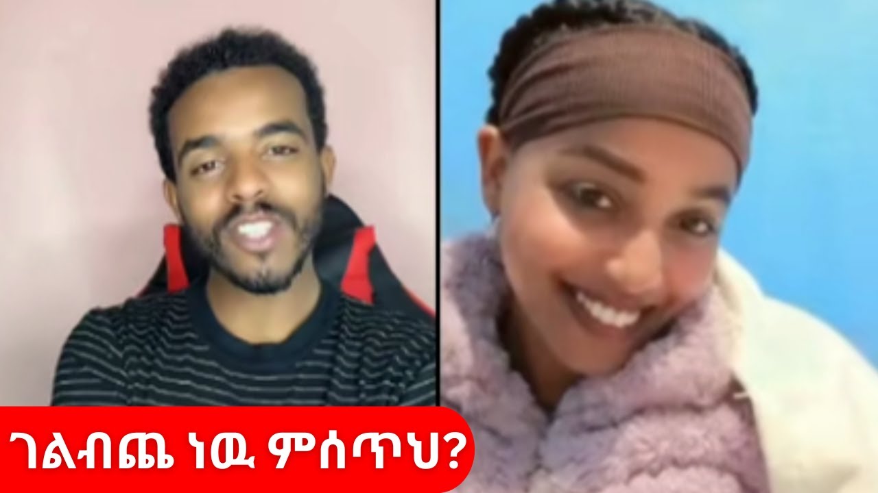 ገልብጨ ነዉ ምሰጥህ? 😳 Natymon TikTok Live Drama | Ethiopian Diaspora Viral Talk 2025