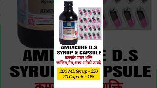 Amlycure D.s Syrup & Capsule Benifits & Dose