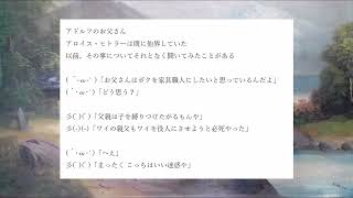 アロイス・ヒトラー